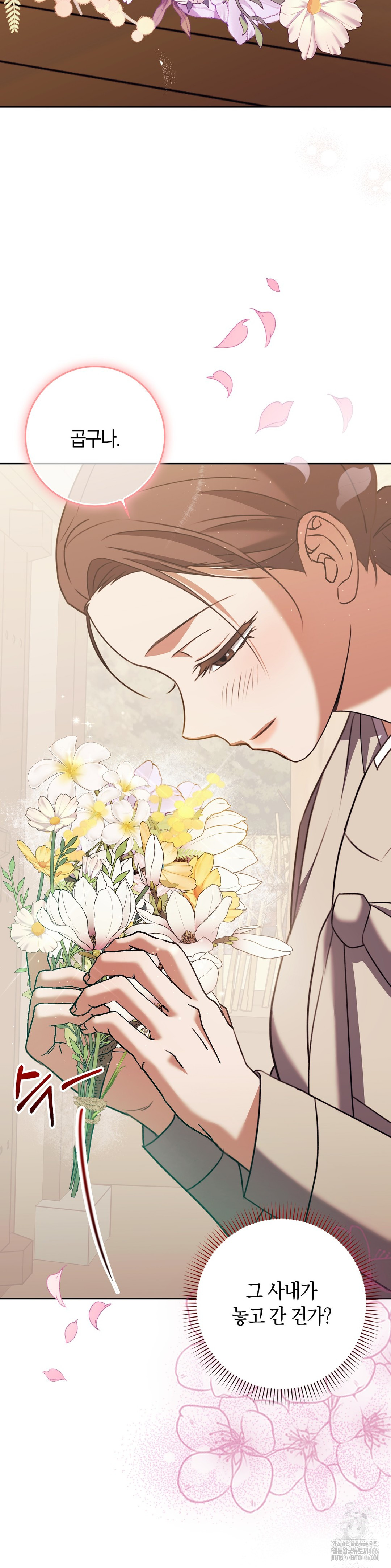 Baekjeong Raw Chapter 7 image 4