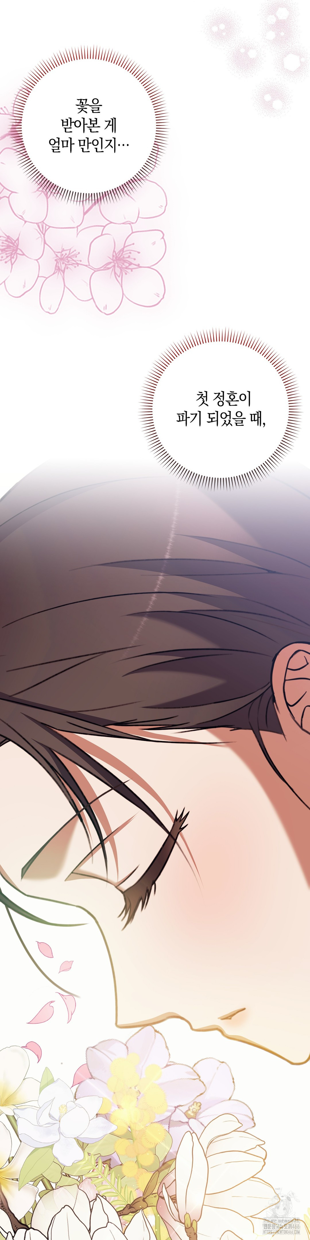 Baekjeong Raw Chapter 7 image 5