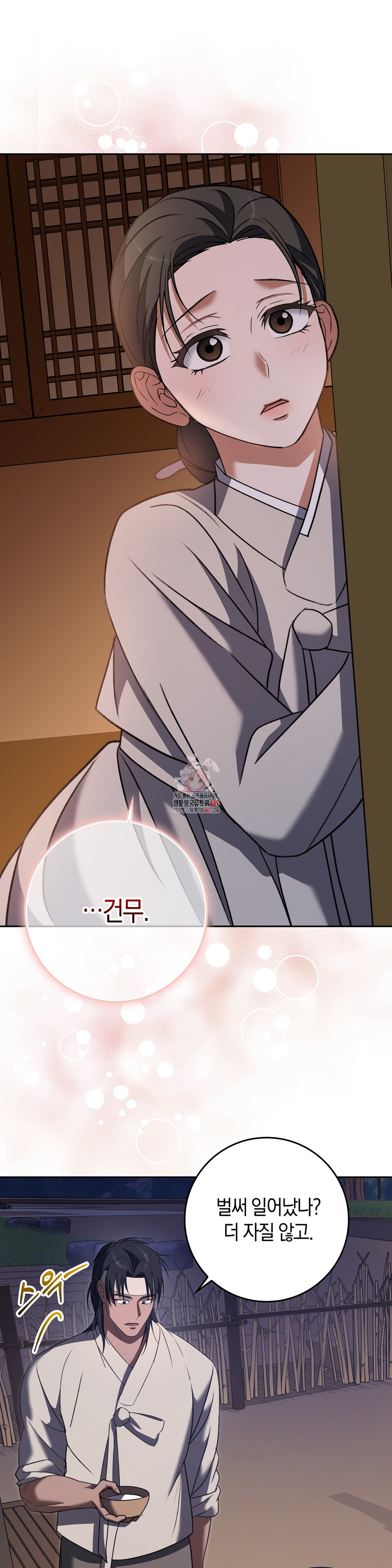 Baekjeong Raw Chapter 8 image 0