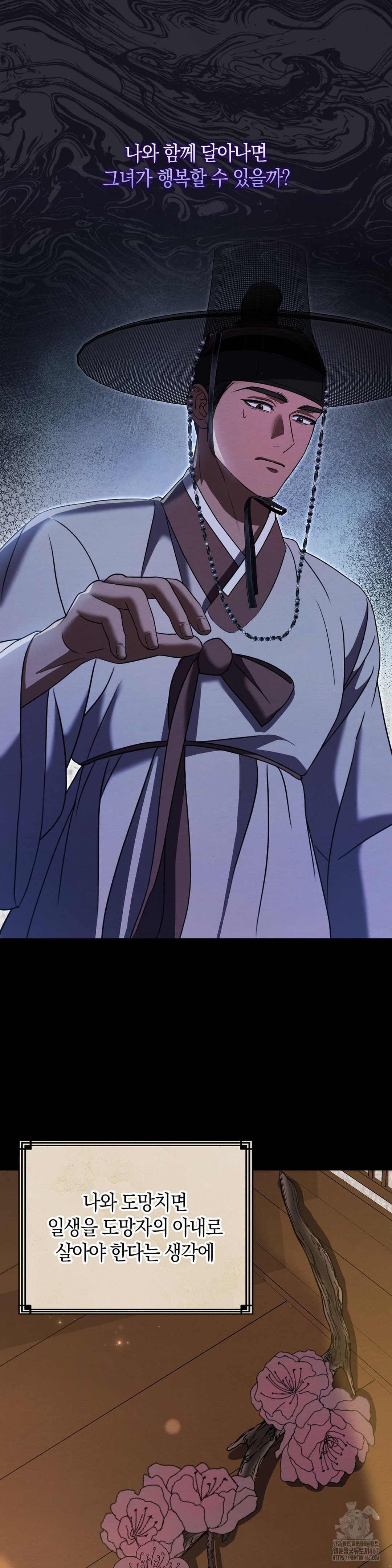 Baekjeong Raw Chapter 8 image 9