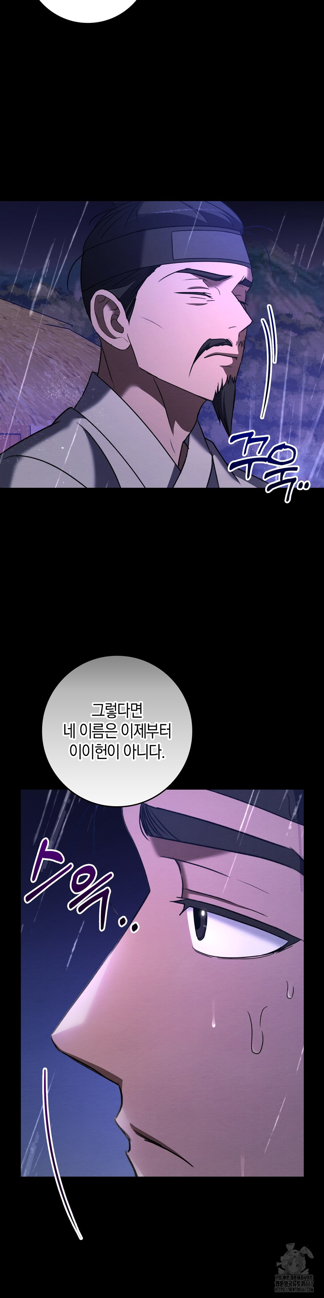 Baekjeong Raw Chapter 8 image 12