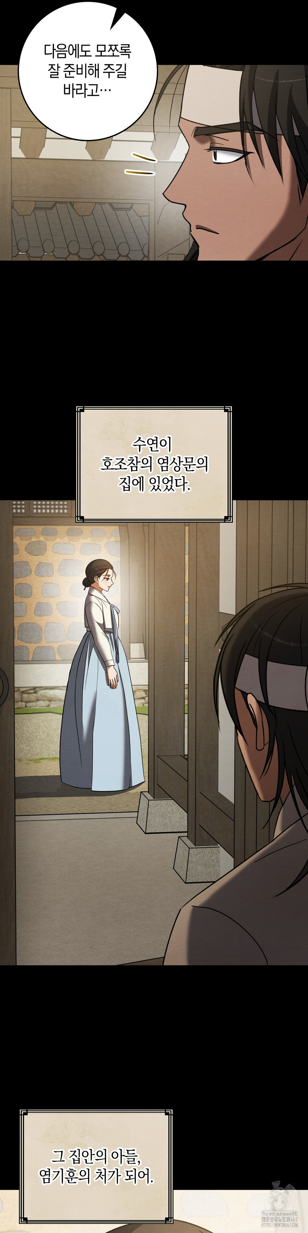 Baekjeong Raw Chapter 8 image 15