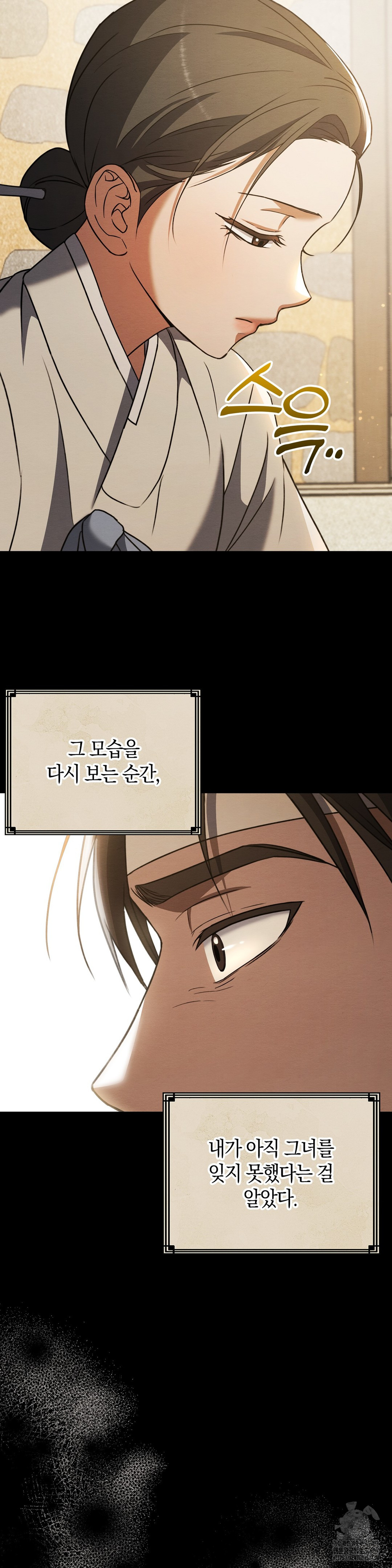 Baekjeong Raw Chapter 8 image 16