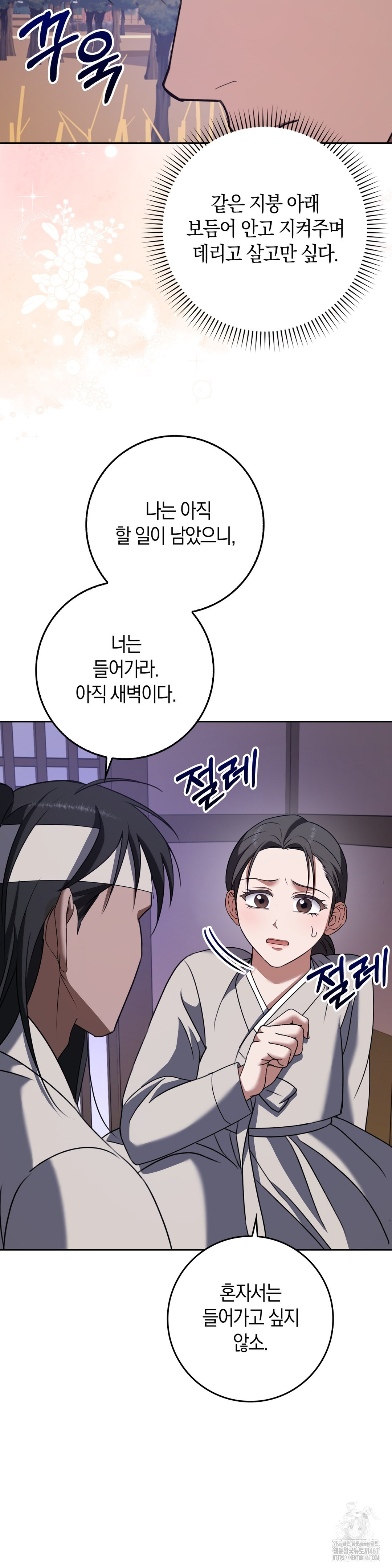 Baekjeong Raw Chapter 8 image 20