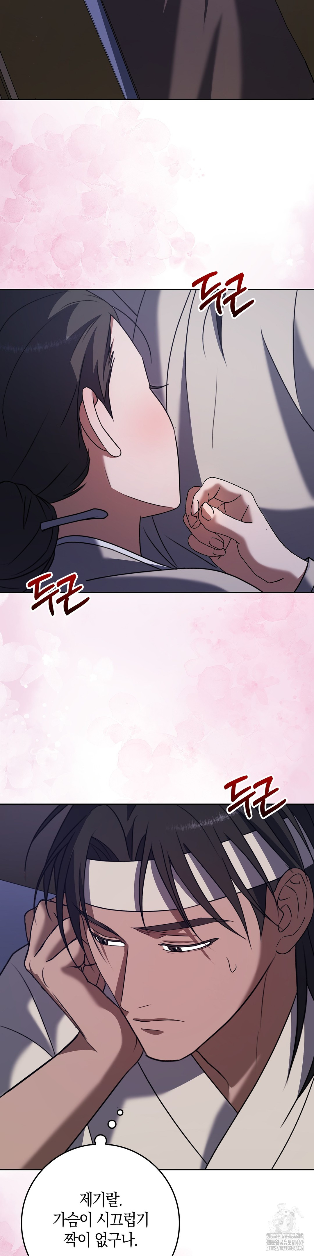 Baekjeong Raw Chapter 8 image 22