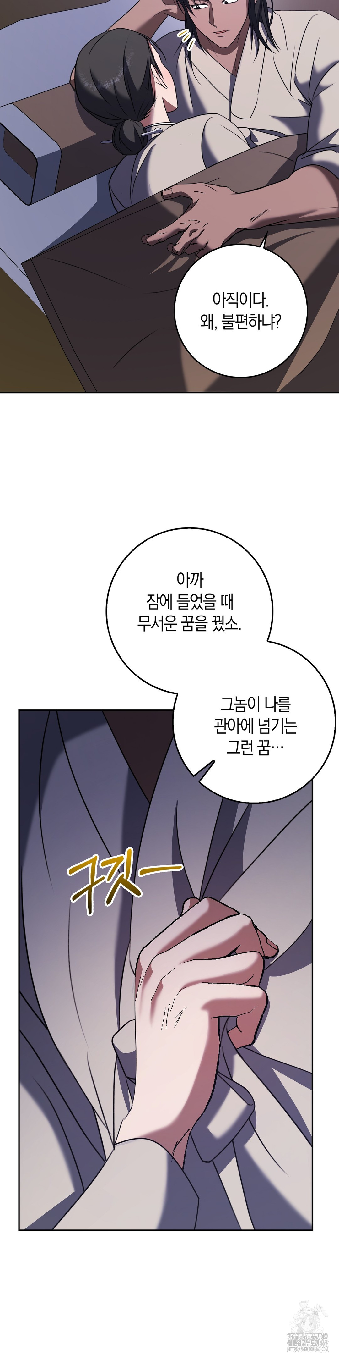 Baekjeong Raw Chapter 8 image 24