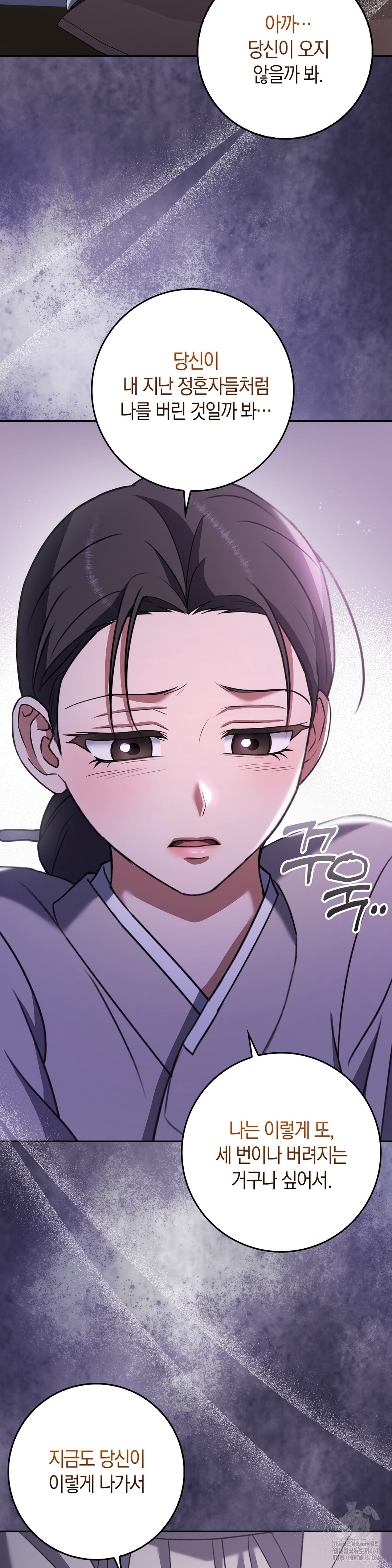 Baekjeong Raw Chapter 8 image 30