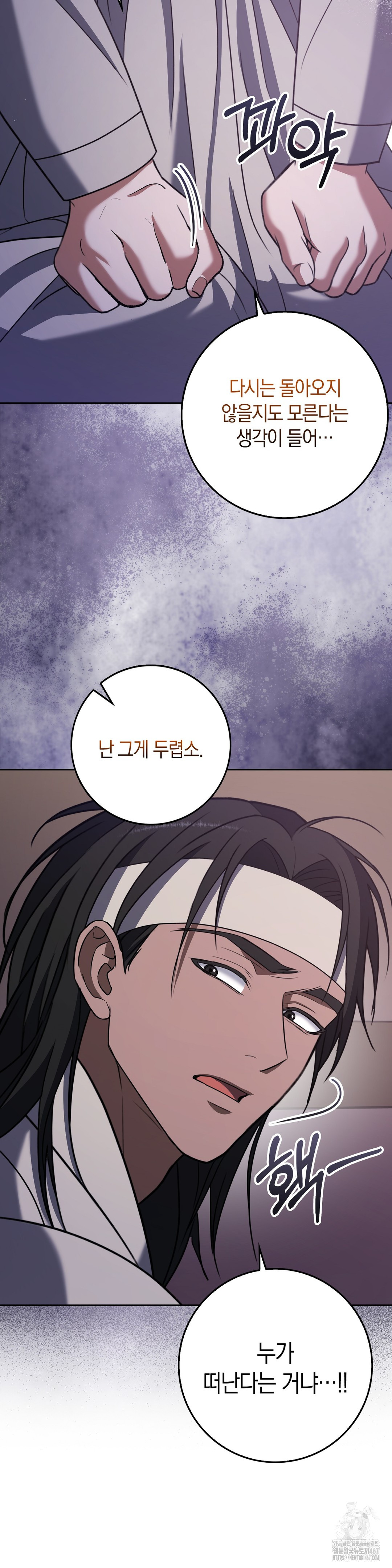 Baekjeong Raw Chapter 8 image 31