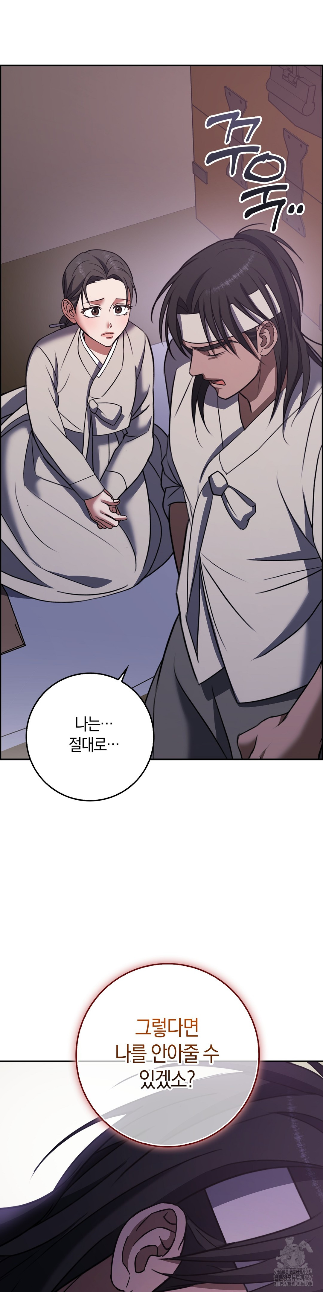 Baekjeong Raw Chapter 8 image 32