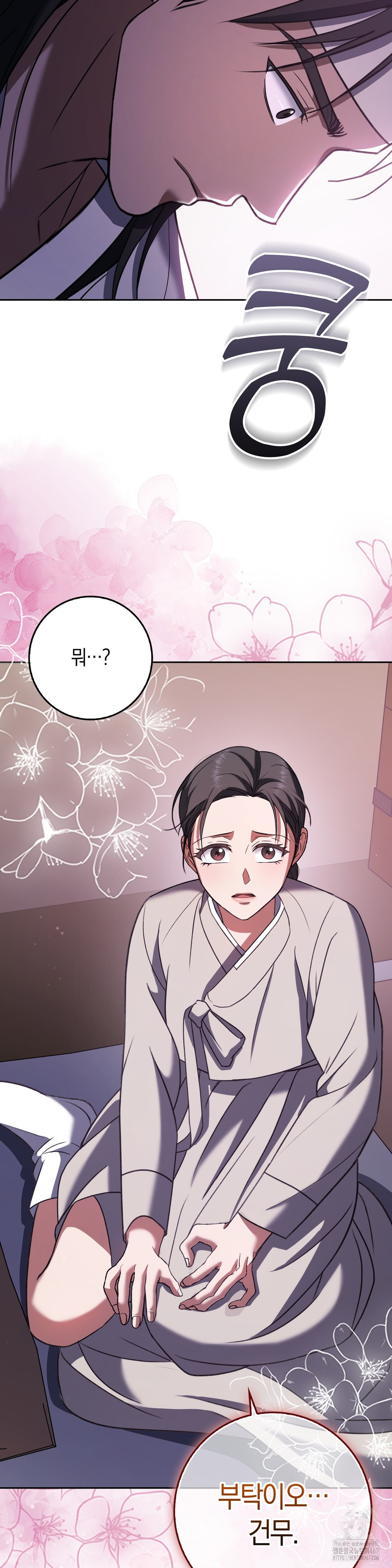 Baekjeong Raw Chapter 8 image 33
