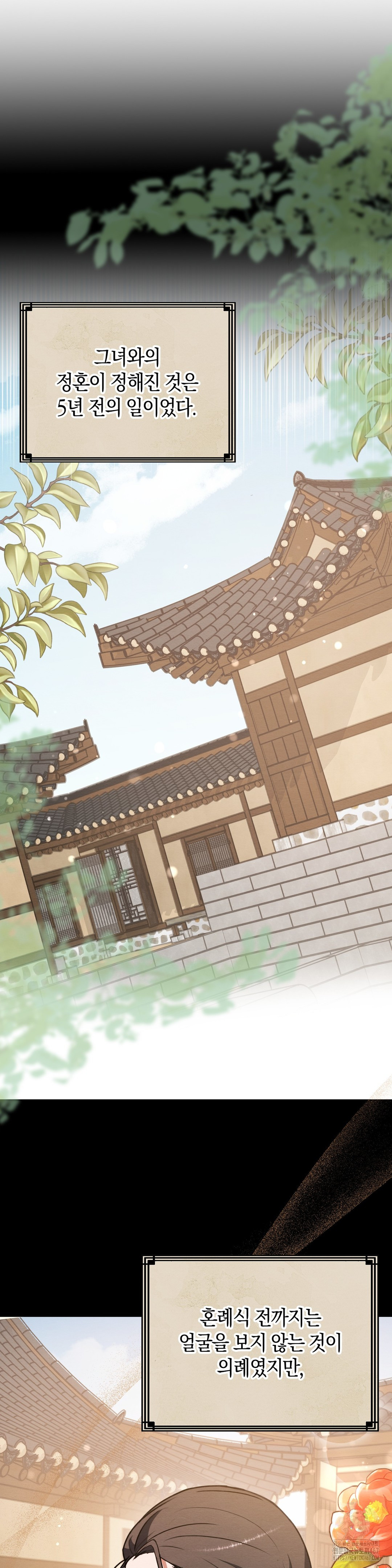 Baekjeong Raw Chapter 8 image 4