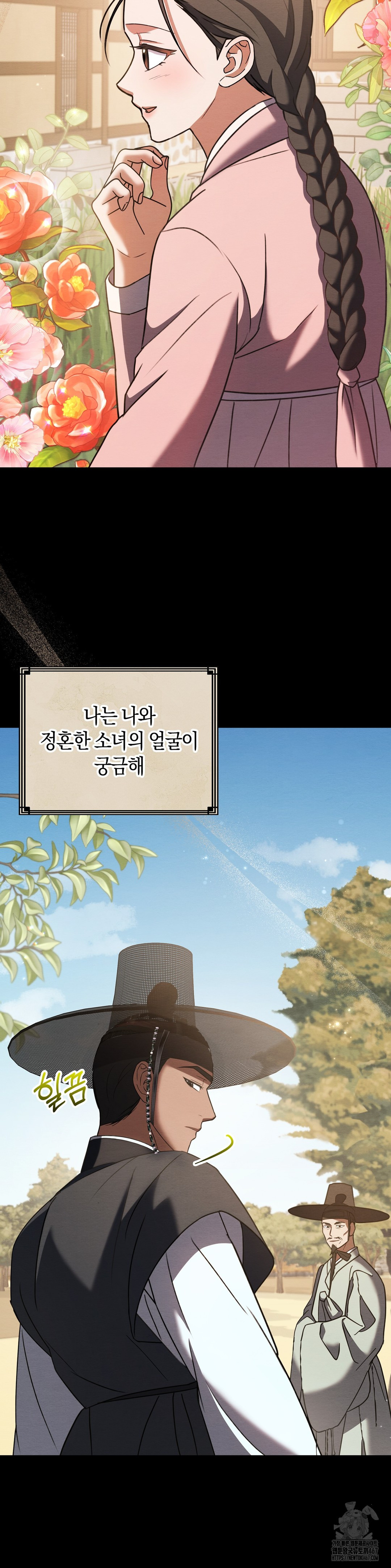 Baekjeong Raw Chapter 8 image 5
