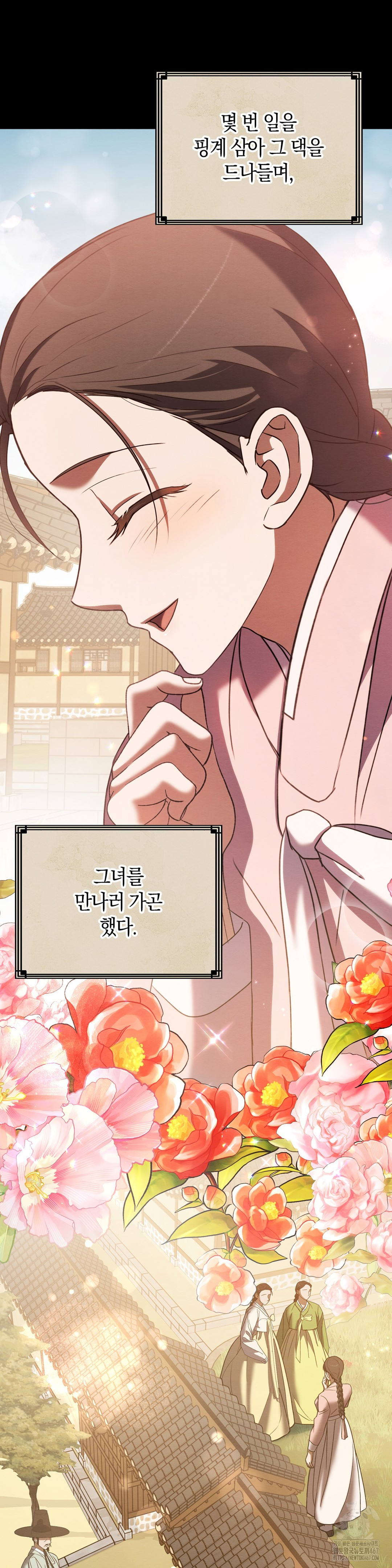 Baekjeong Raw Chapter 8 image 6