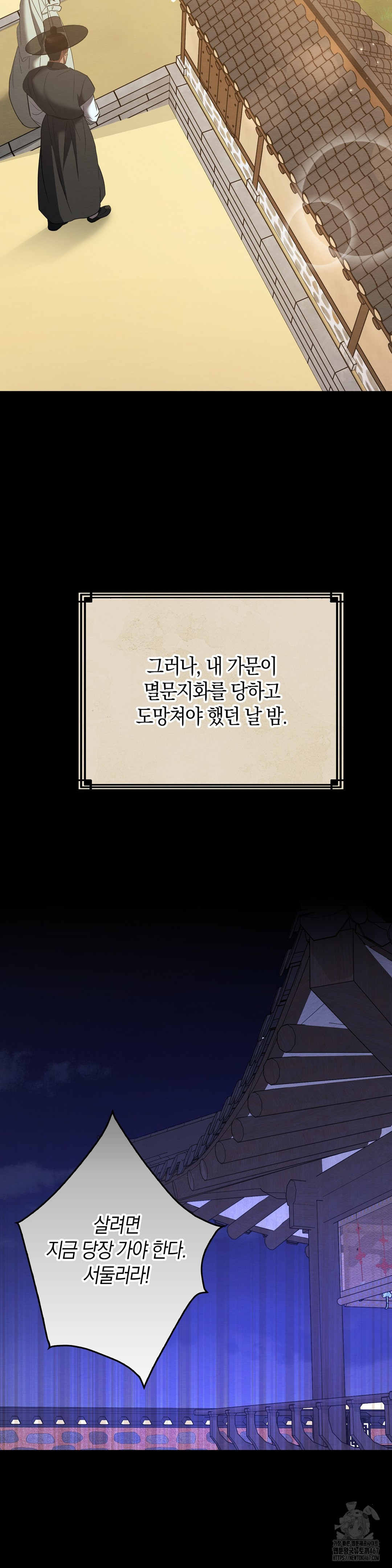 Baekjeong Raw Chapter 8 image 7
