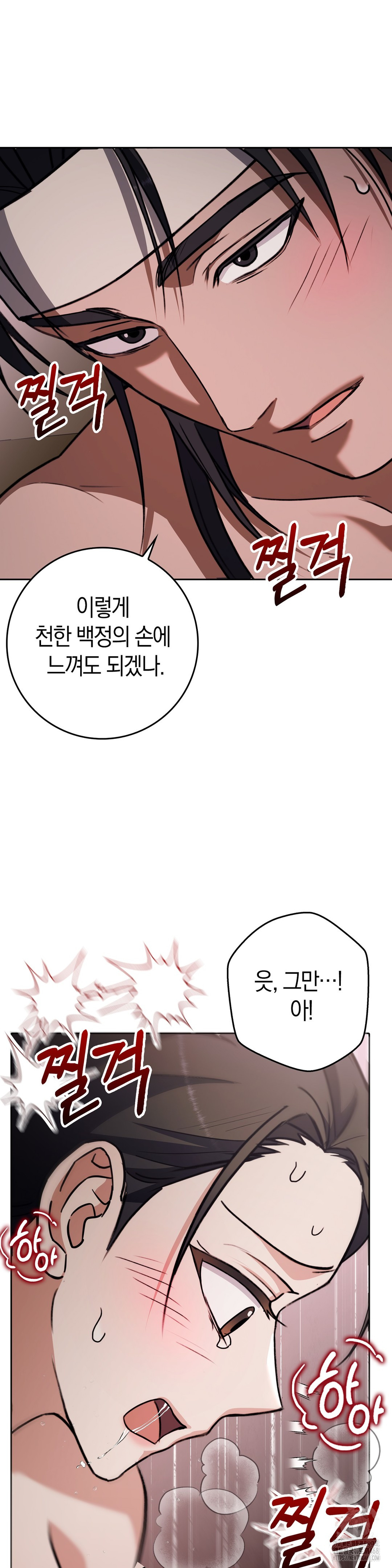 Baekjeong Raw Chapter 9 image 9