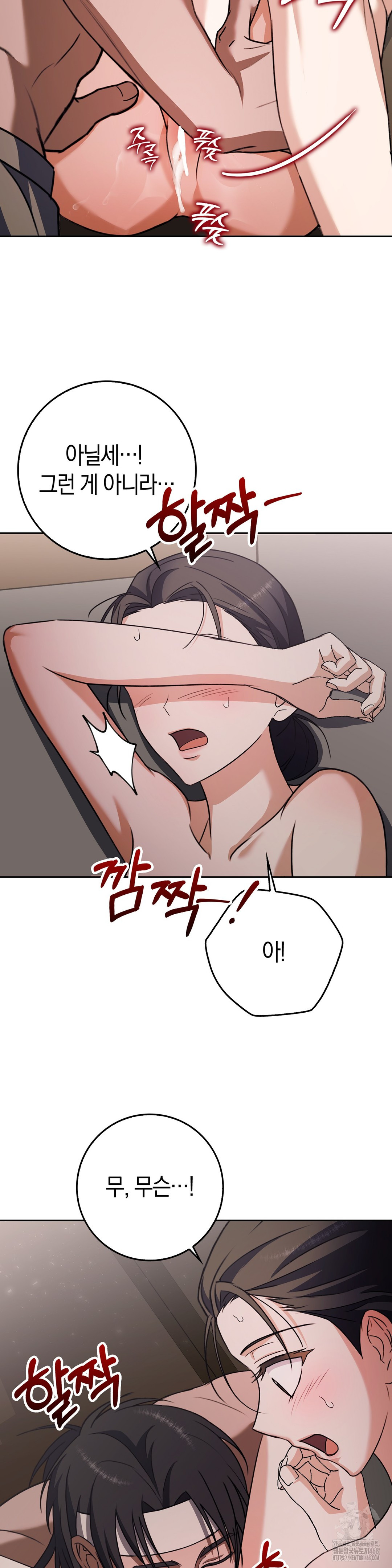 Baekjeong Raw Chapter 9 image 15