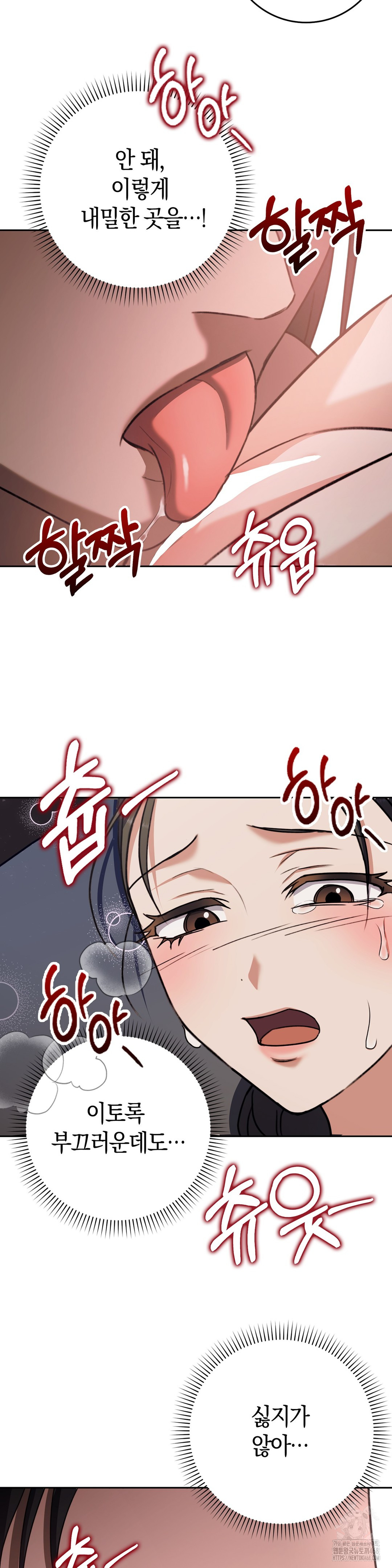 Baekjeong Raw Chapter 9 image 17