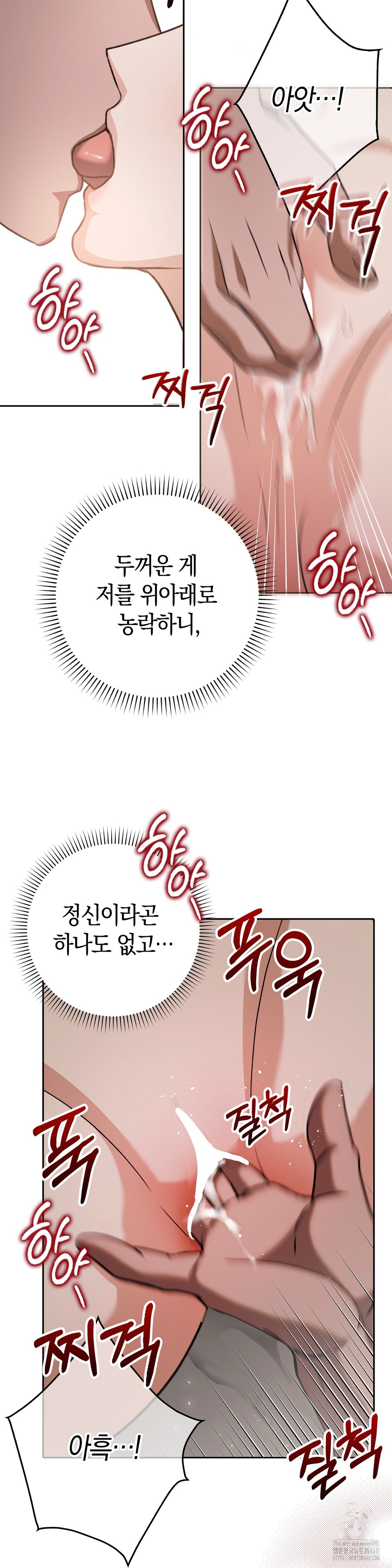 Baekjeong Raw Chapter 9 image 23