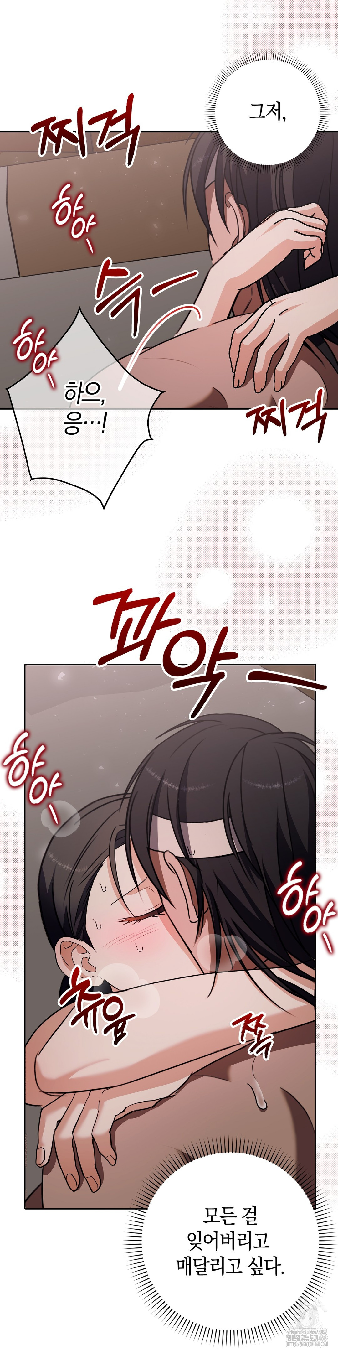 Baekjeong Raw Chapter 9 image 24