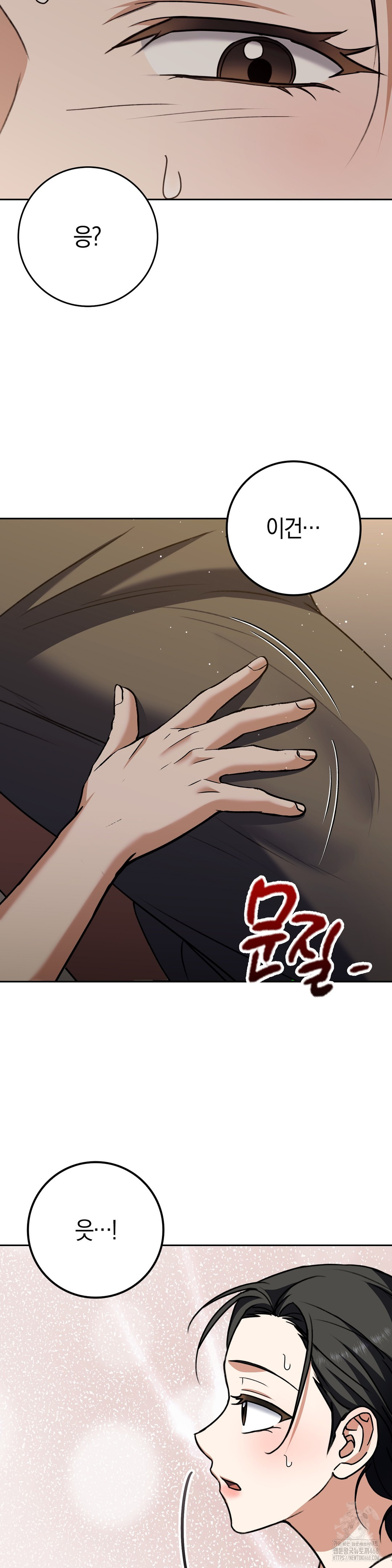 Baekjeong Raw Chapter 9 image 28