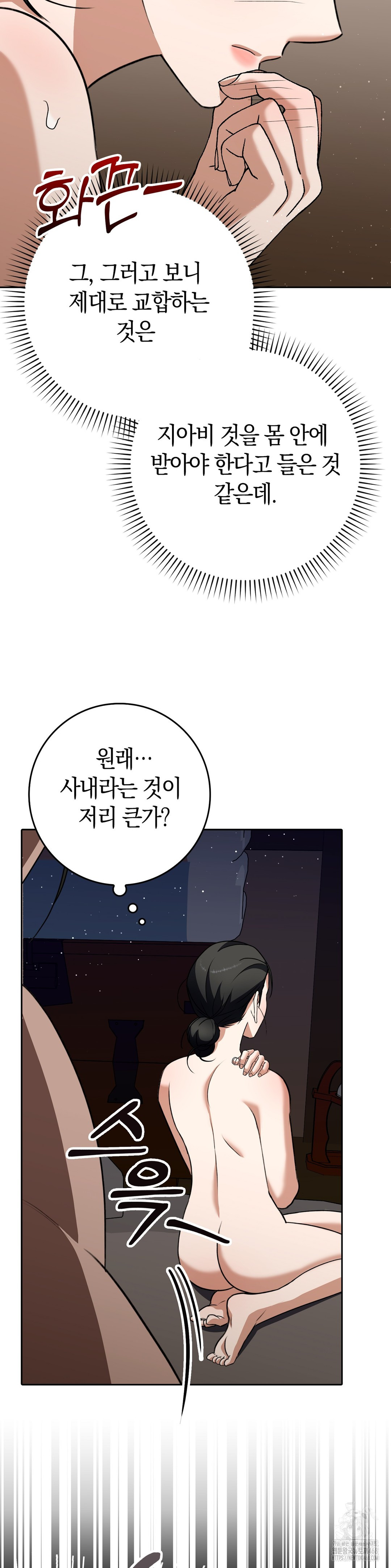 Baekjeong Raw Chapter 9 image 31
