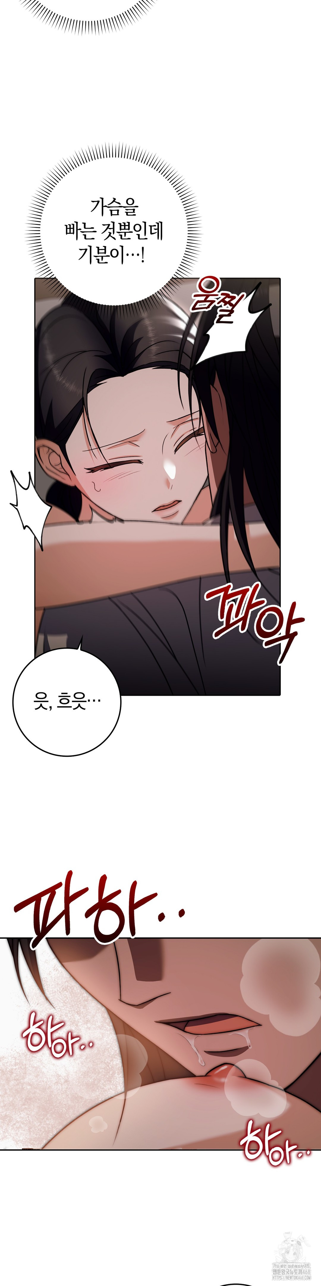 Baekjeong Raw Chapter 9 image 5