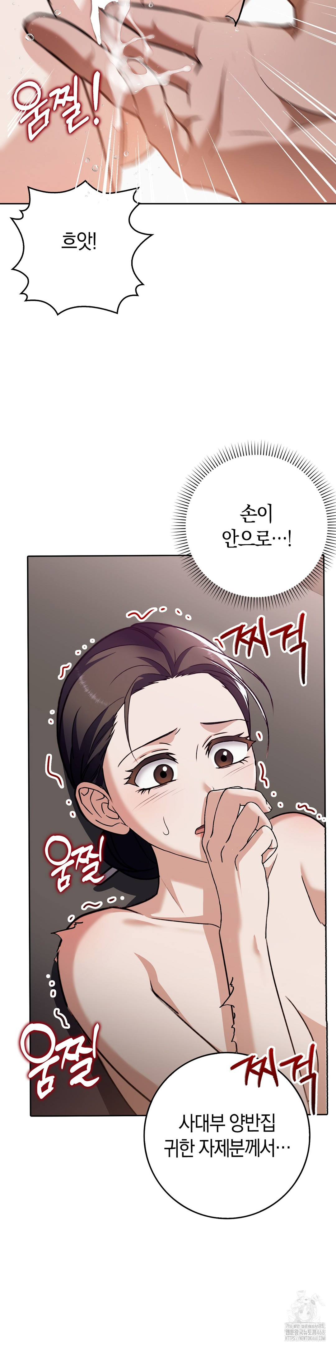 Baekjeong Raw Chapter 9 image 8