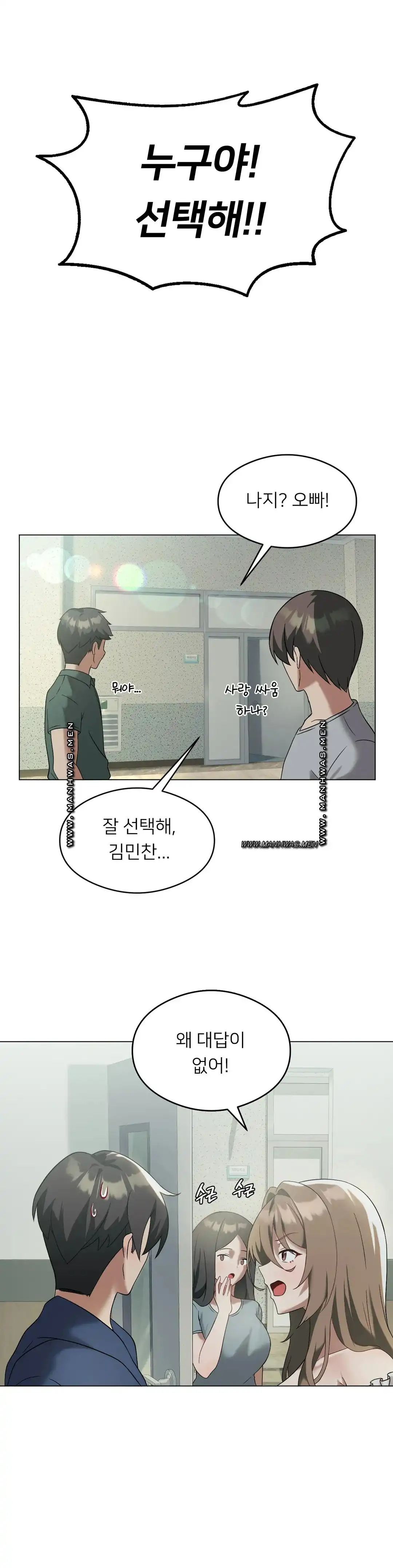 Pleasure up Raw Chapter 17 image 0