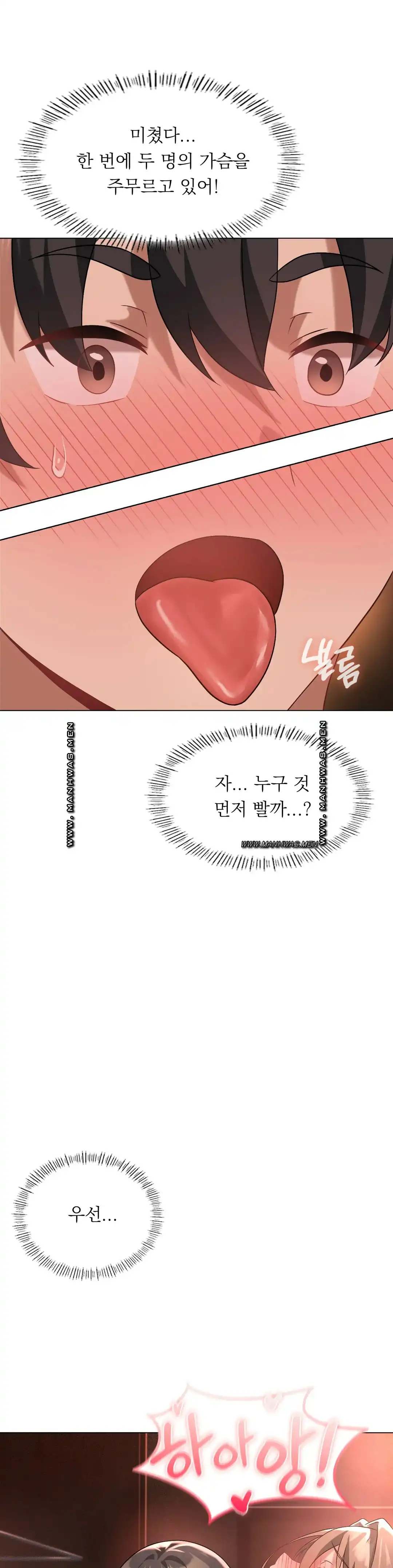 Pleasure up Raw Chapter 17 image 10