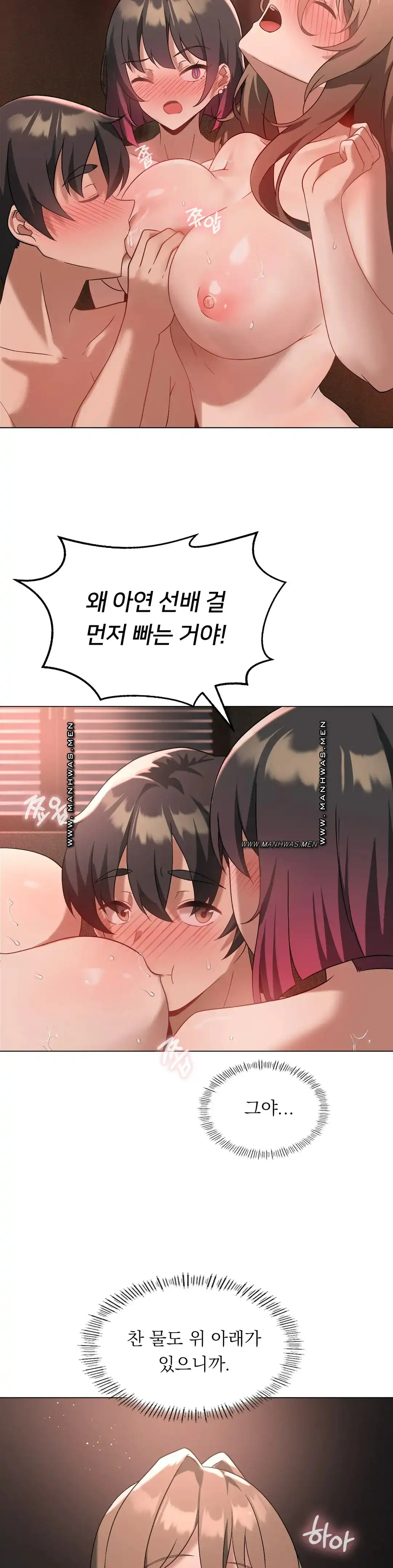 Pleasure up Raw Chapter 17 image 11