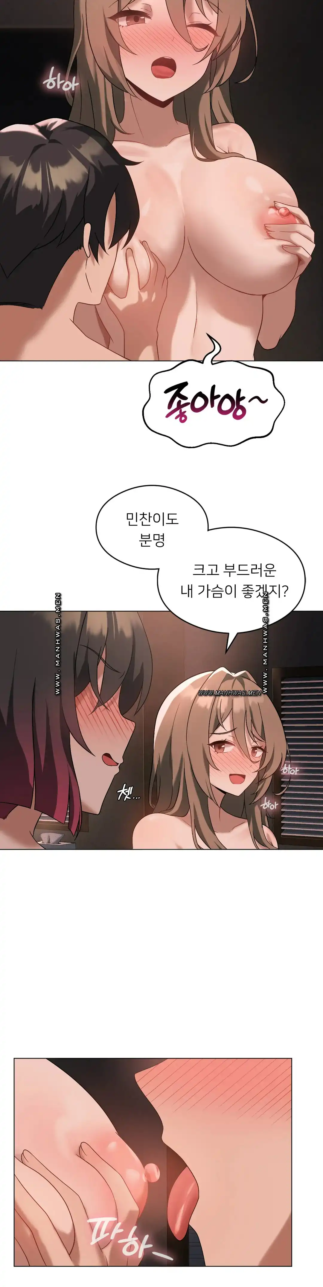 Pleasure up Raw Chapter 17 image 12
