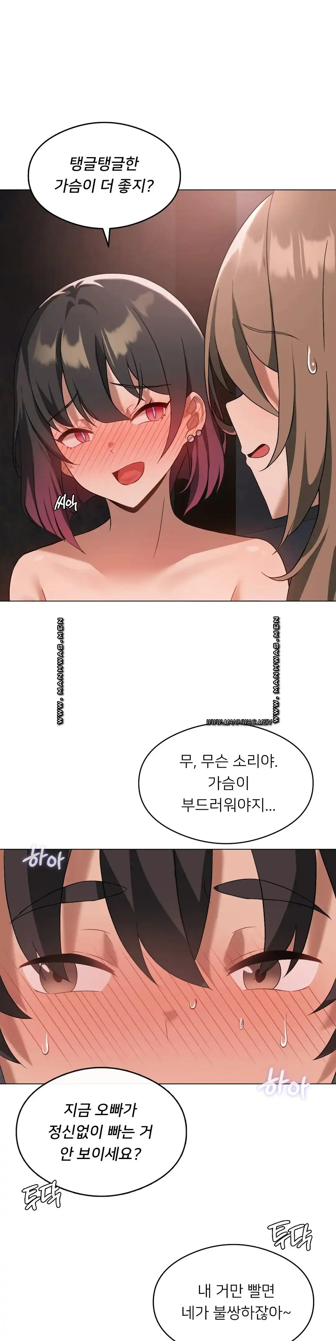 Pleasure up Raw Chapter 17 image 14
