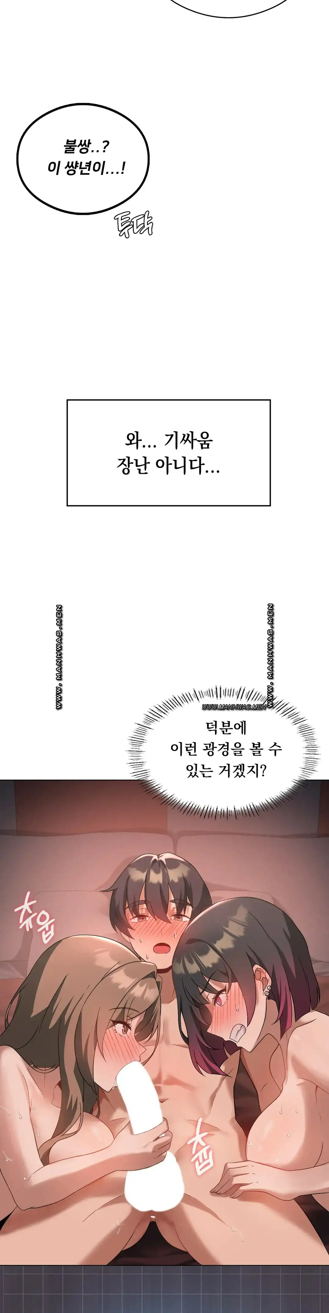 Pleasure up Raw Chapter 17 image 15