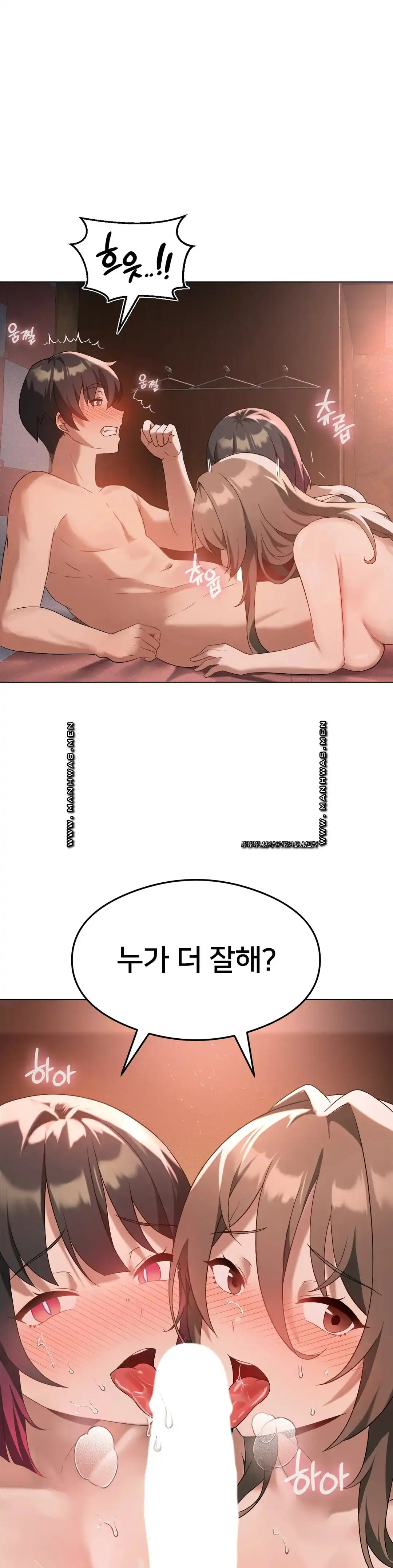 Pleasure up Raw Chapter 17 image 17