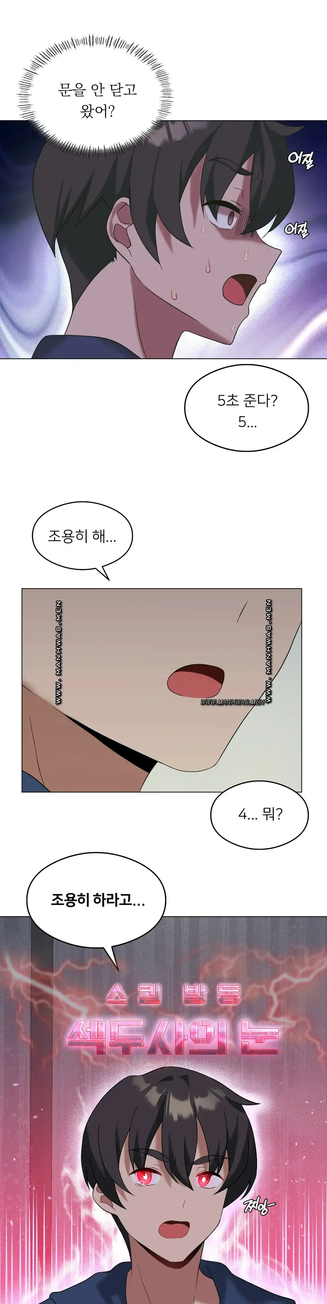 Pleasure up Raw Chapter 17 image 1