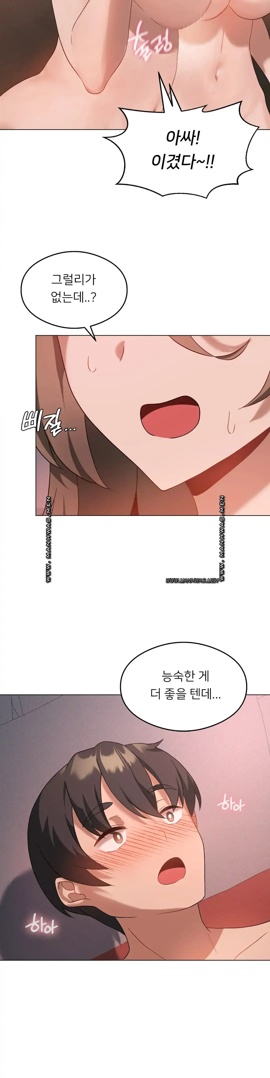 Pleasure up Raw Chapter 17 image 19