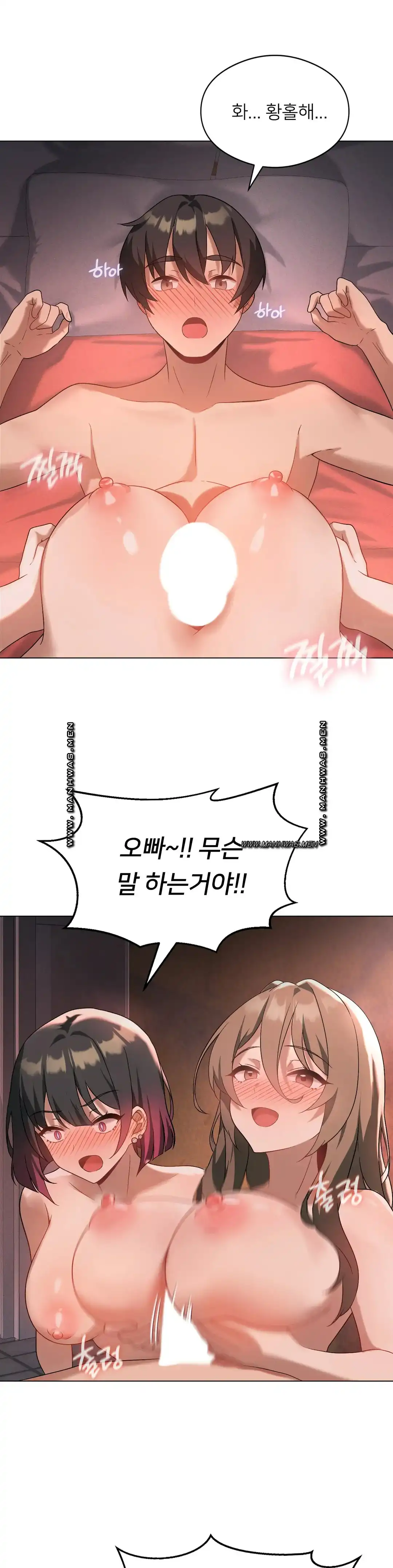 Pleasure up Raw Chapter 17 image 22