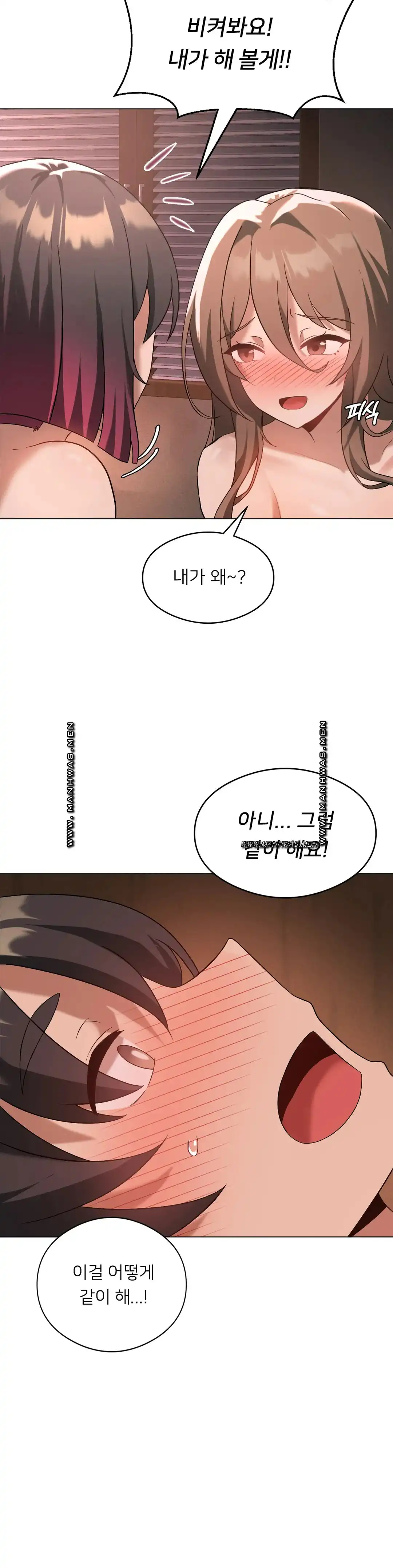 Pleasure up Raw Chapter 17 image 23