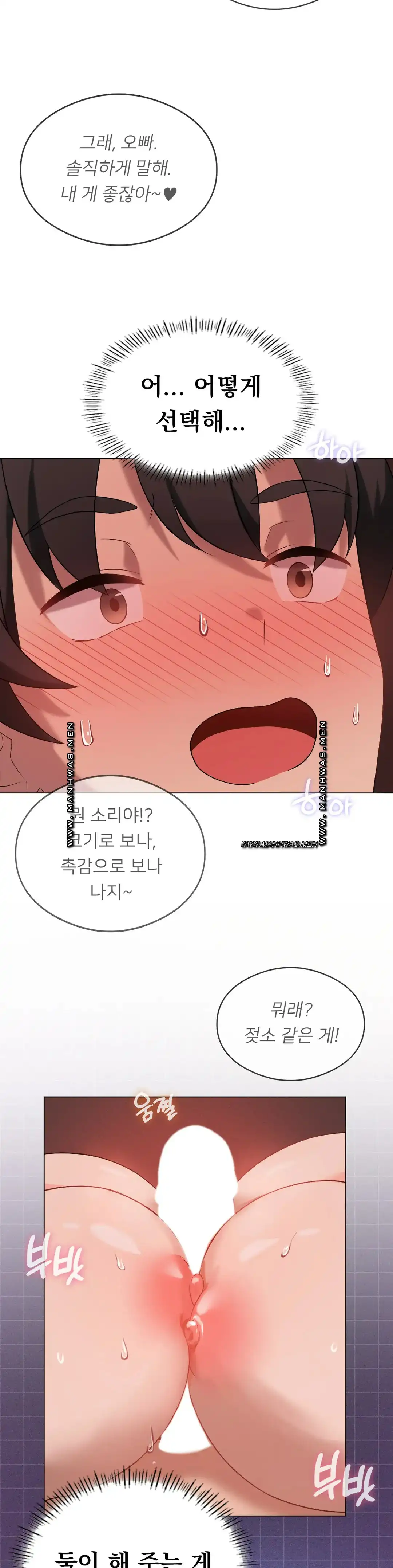 Pleasure up Raw Chapter 17 image 26