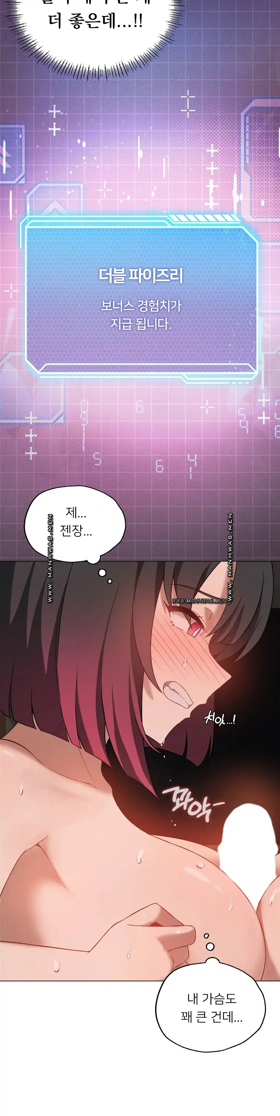 Pleasure up Raw Chapter 17 image 27