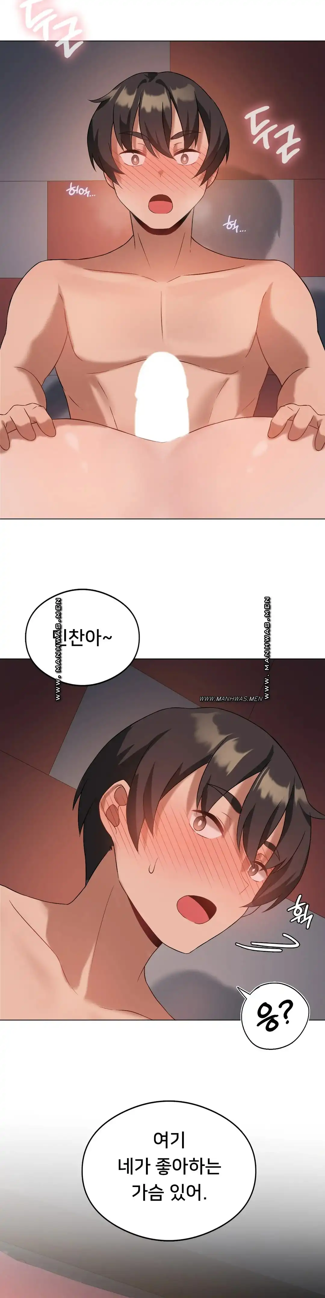 Pleasure up Raw Chapter 17 image 32