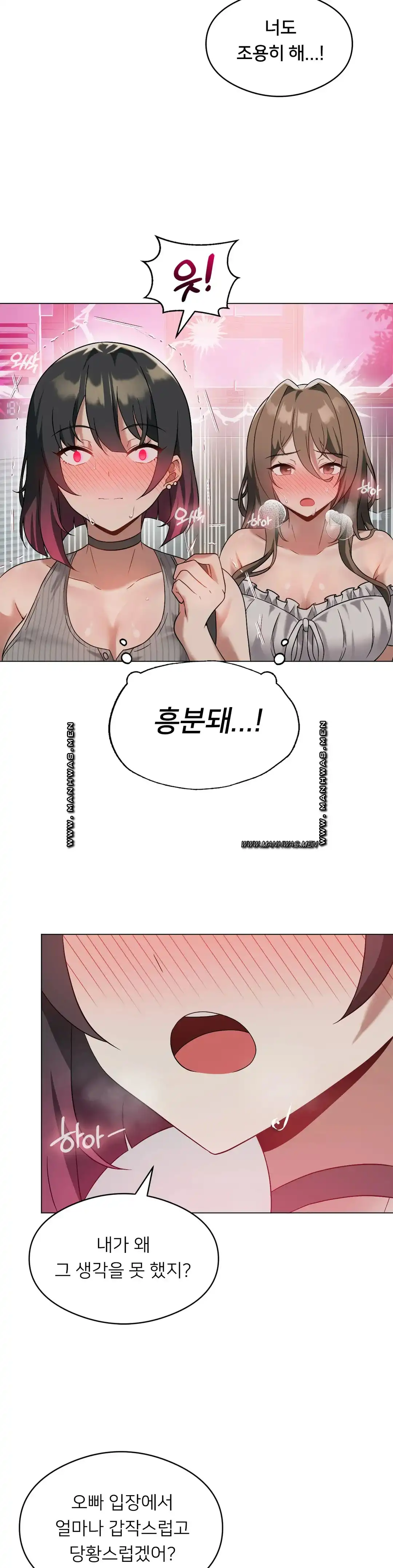 Pleasure up Raw Chapter 17 image 3