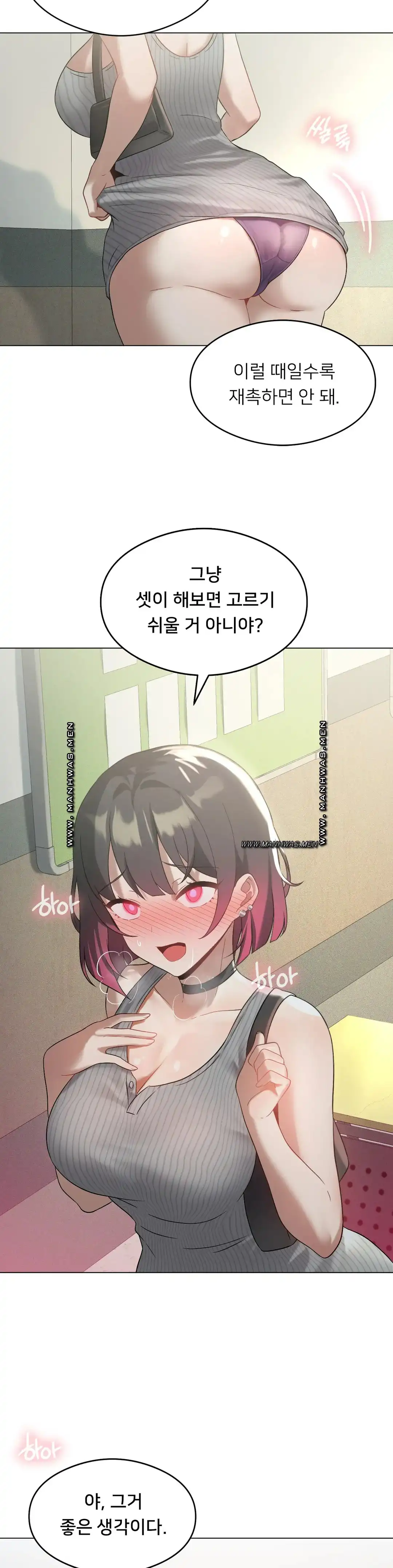 Pleasure up Raw Chapter 17 image 4