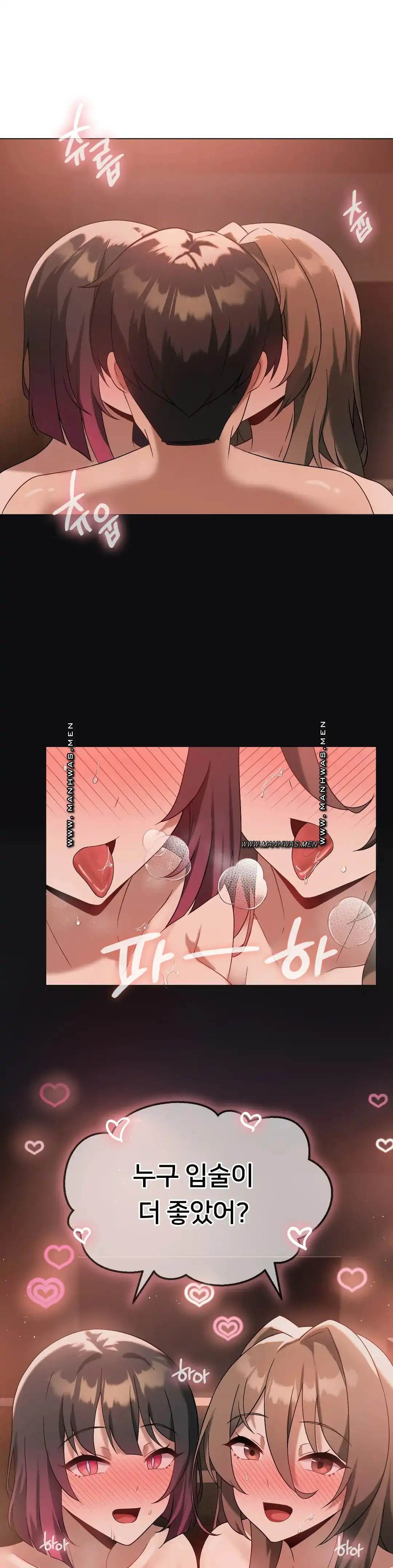 Pleasure up Raw Chapter 17 image 6