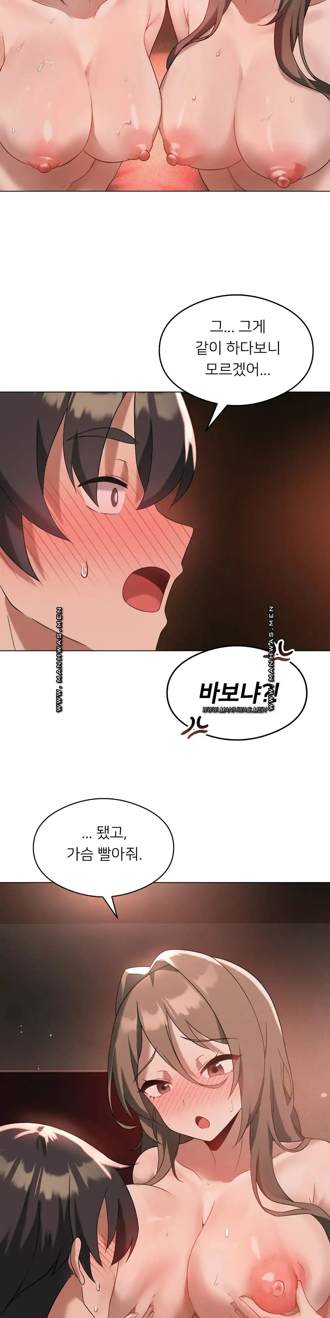 Pleasure up Raw Chapter 17 image 7