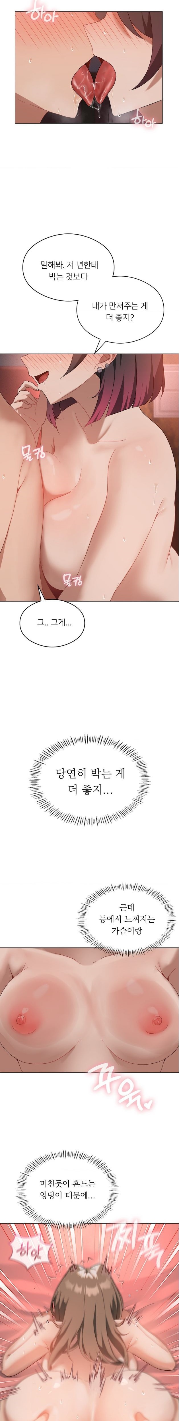 Pleasure up Raw Chapter 18 image 11