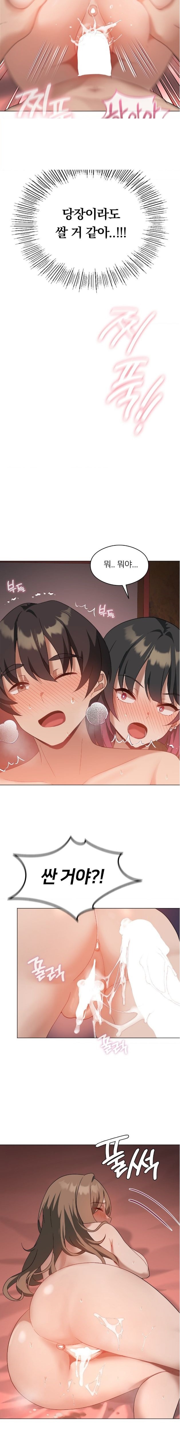Pleasure up Raw Chapter 18 image 12