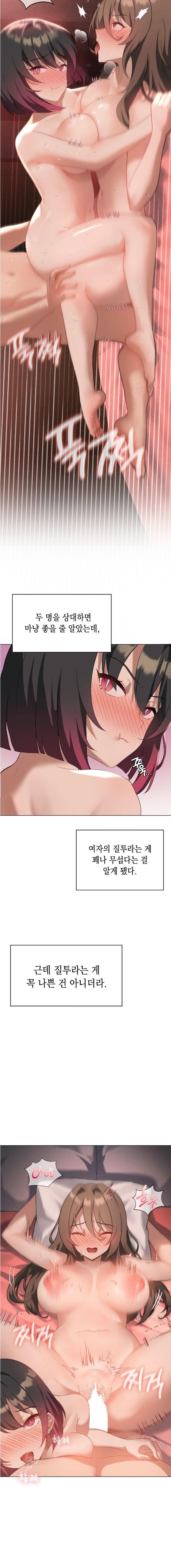 Pleasure up Raw Chapter 18 image 6