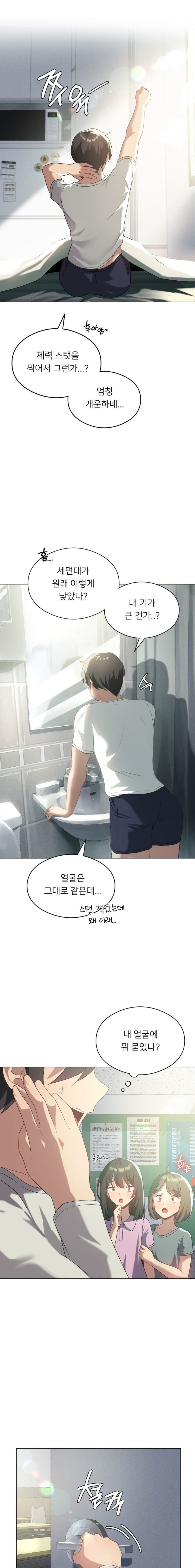 Pleasure up Raw Chapter 19 image 10