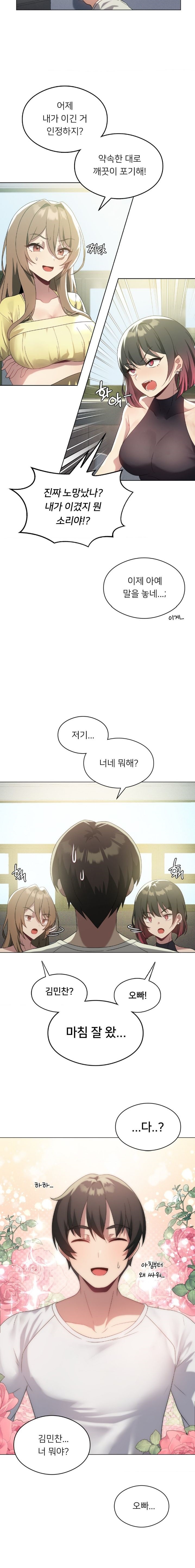 Pleasure up Raw Chapter 19 image 11
